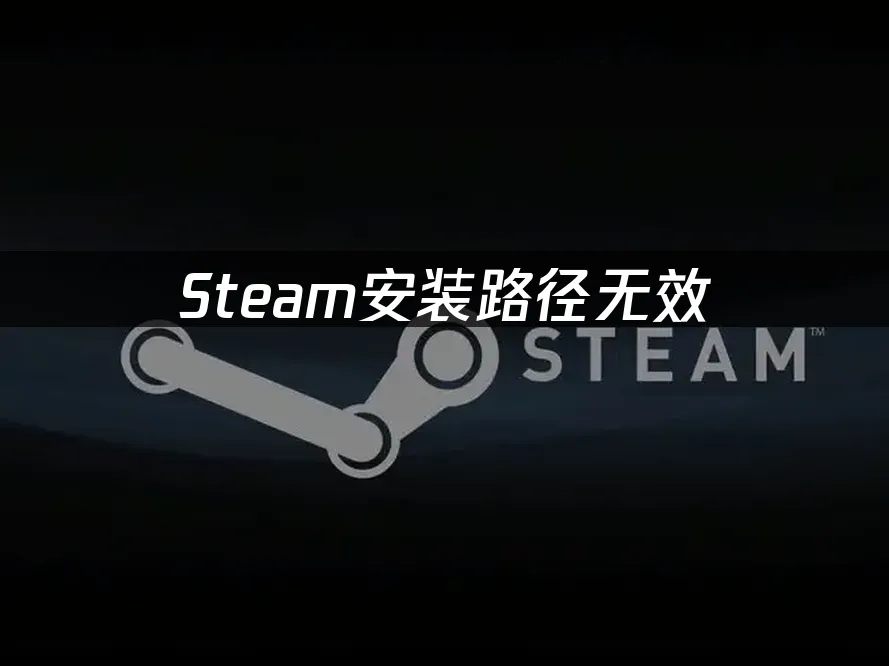 Steam 封面图