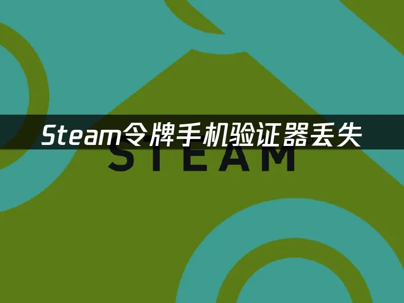 Steam 封面图