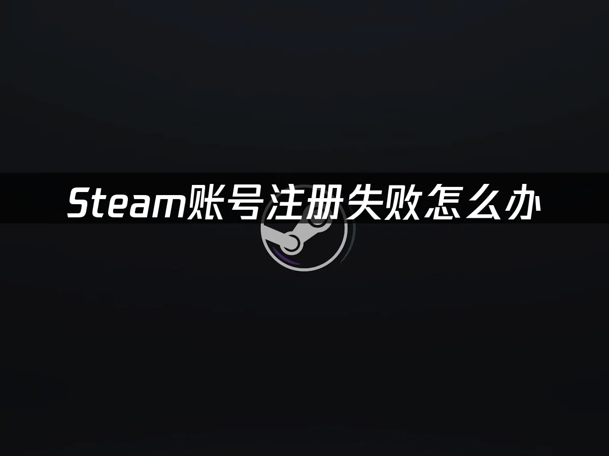 Steam 封面图