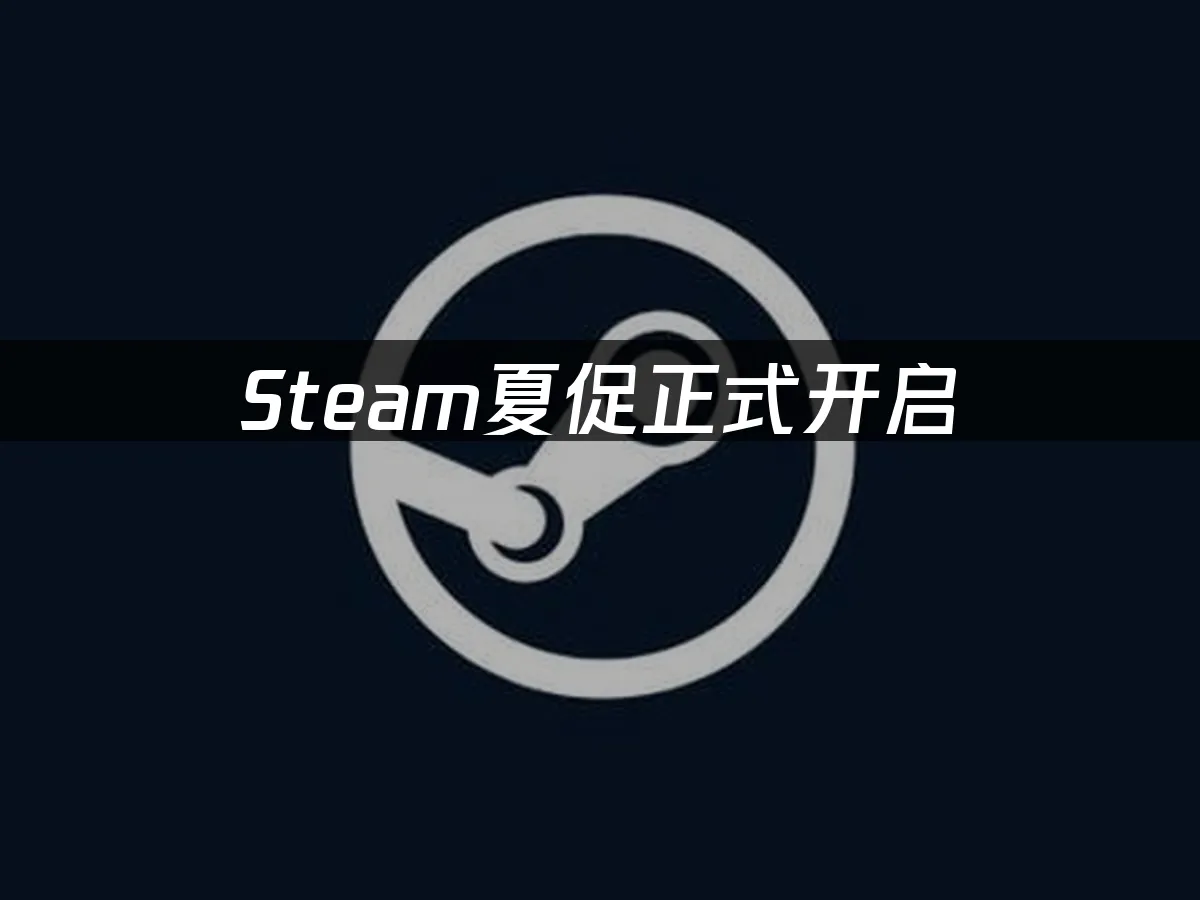 Steam 封面圖