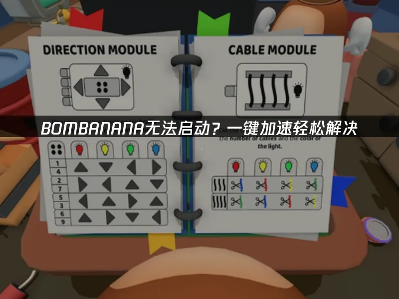 BOMBANANA 封面圖