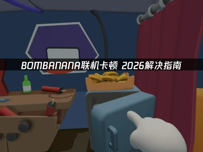 BOMBANANA 封面圖