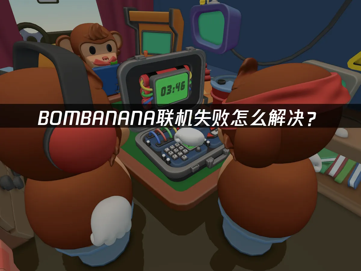 BOMBANANA 封面图