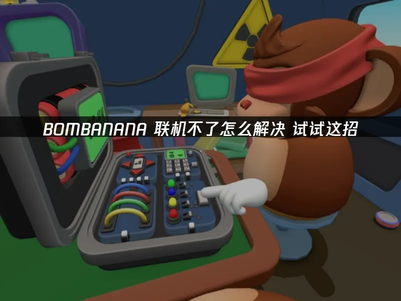 BOMBANANA 封面图