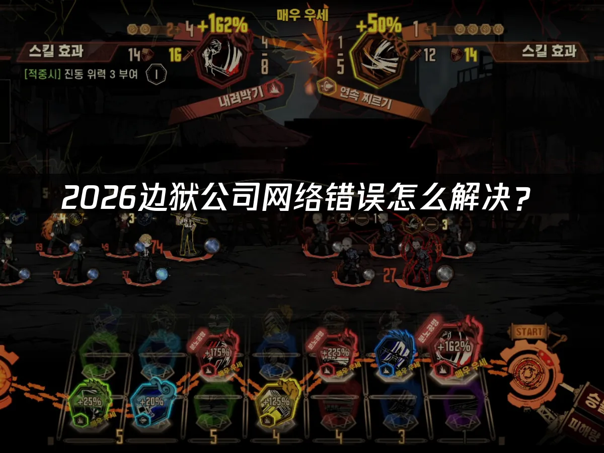 边狱公司 封面图