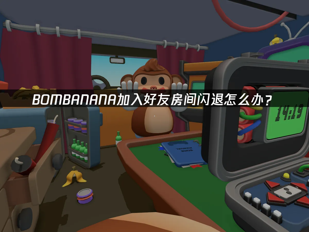 BOMBANANA 封面图