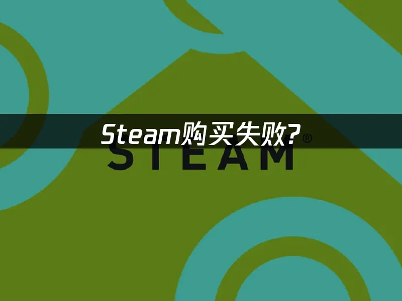 Steam 封面圖