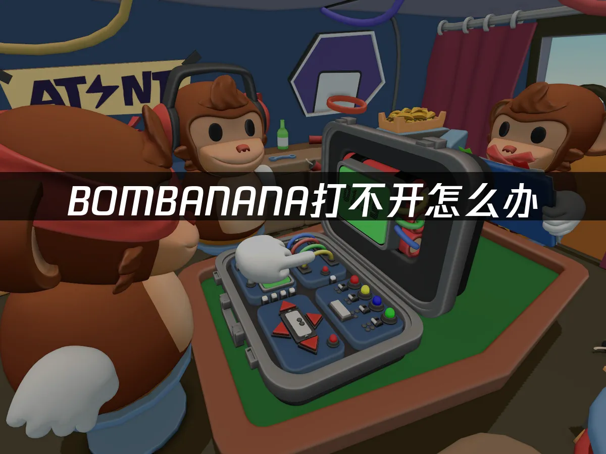 BOMBANANA 封面圖