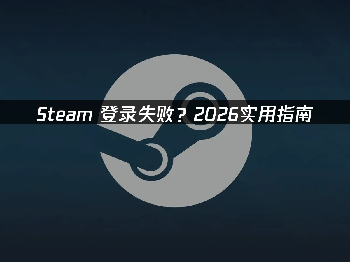 Steam 封面图