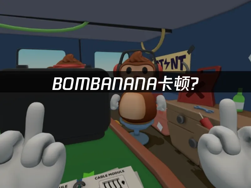 BOMBANANA 封面图