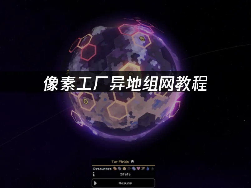 像素工厂 封面图