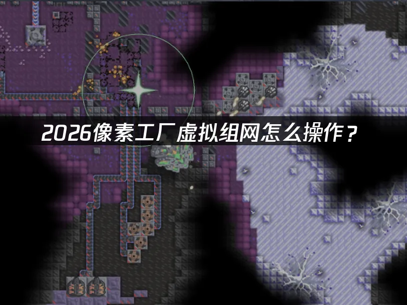 像素工廠 封面圖