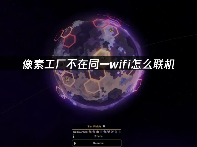 像素工厂 封面图