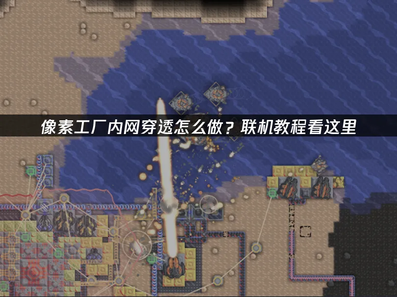 像素工廠 封面圖