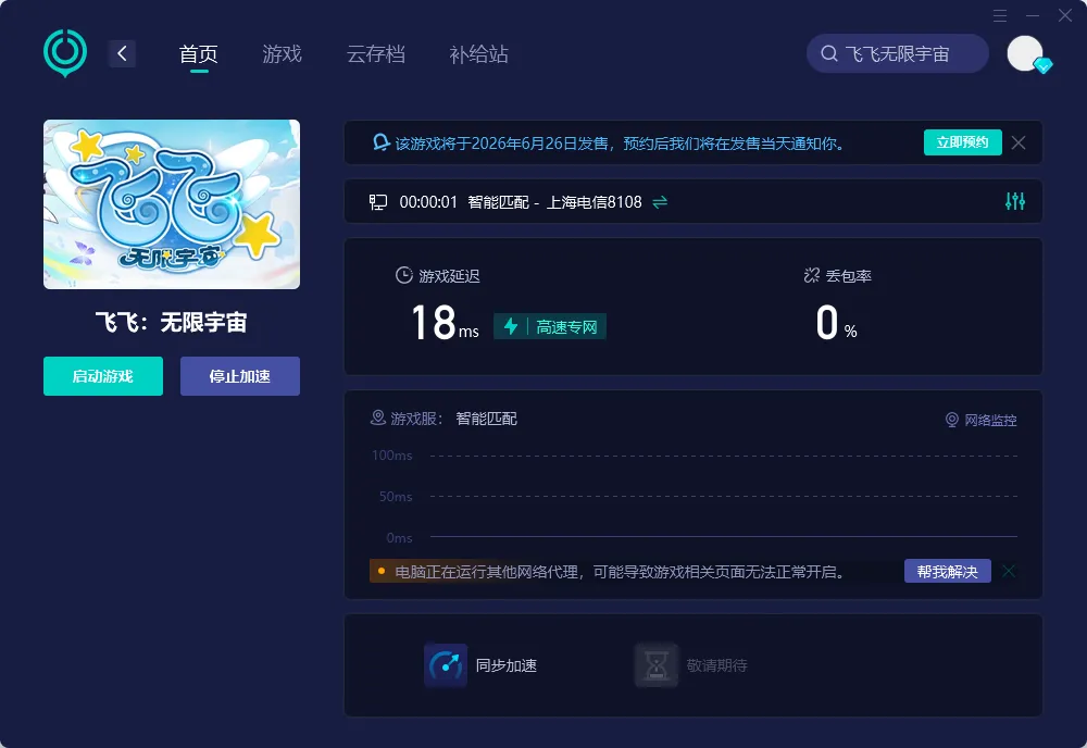 PC加速介绍