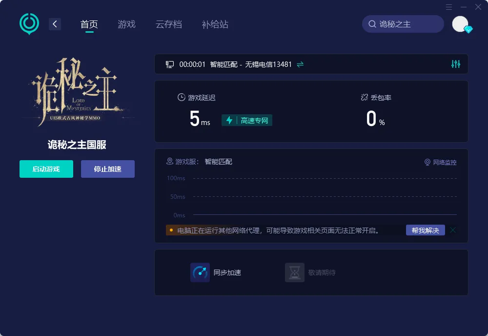 PC端網路優化