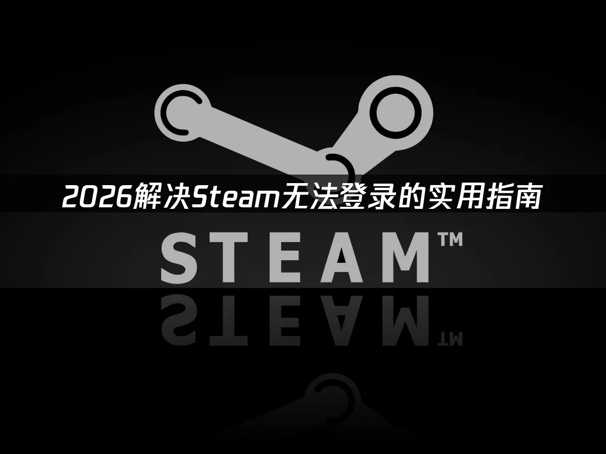 Steam 封面图
