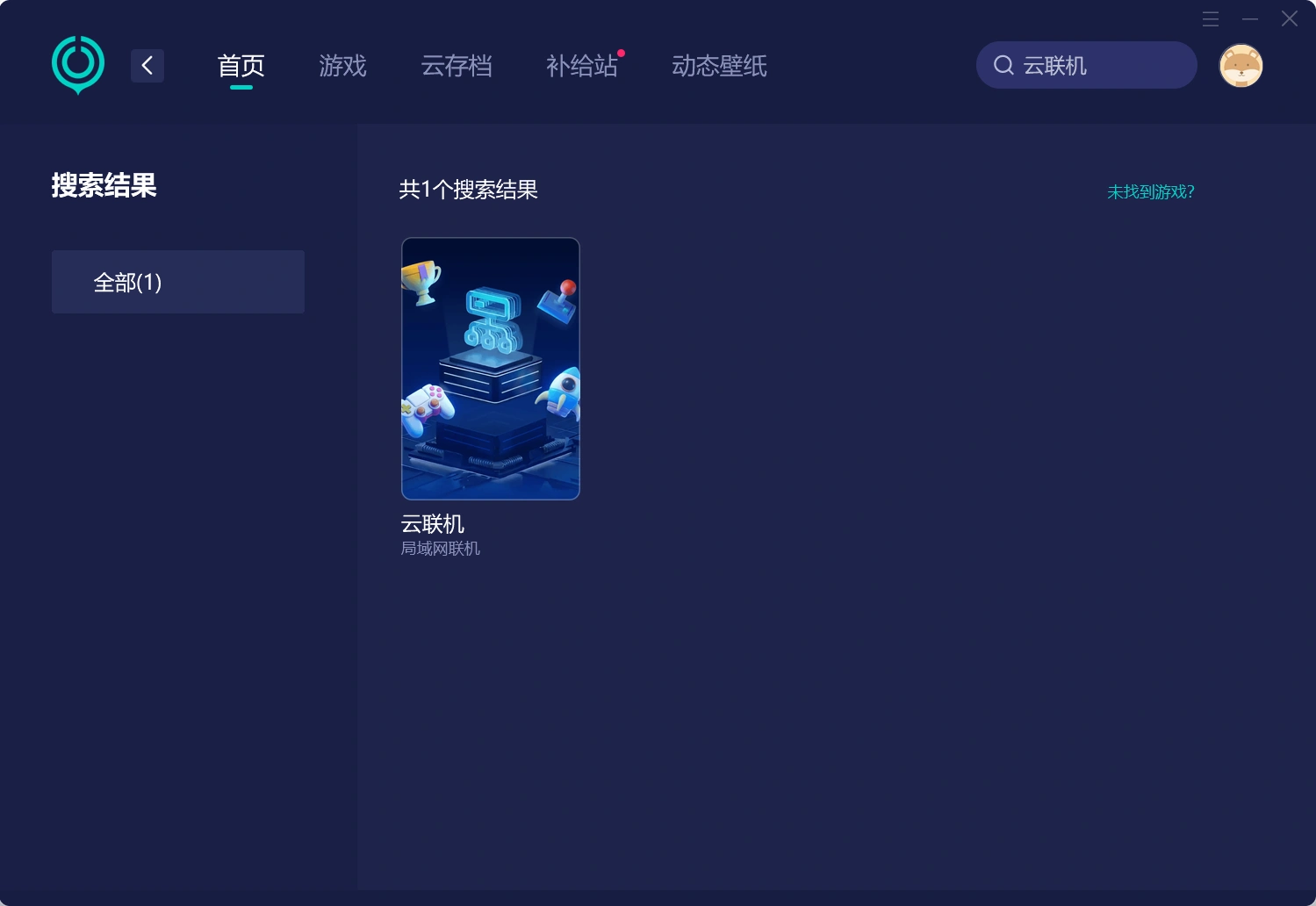 UU雲聯機 介紹圖