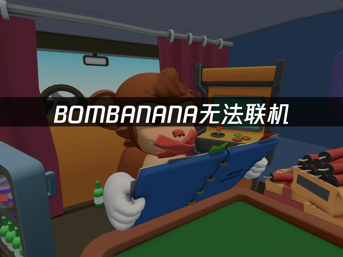 BOMBANANA 封面圖
