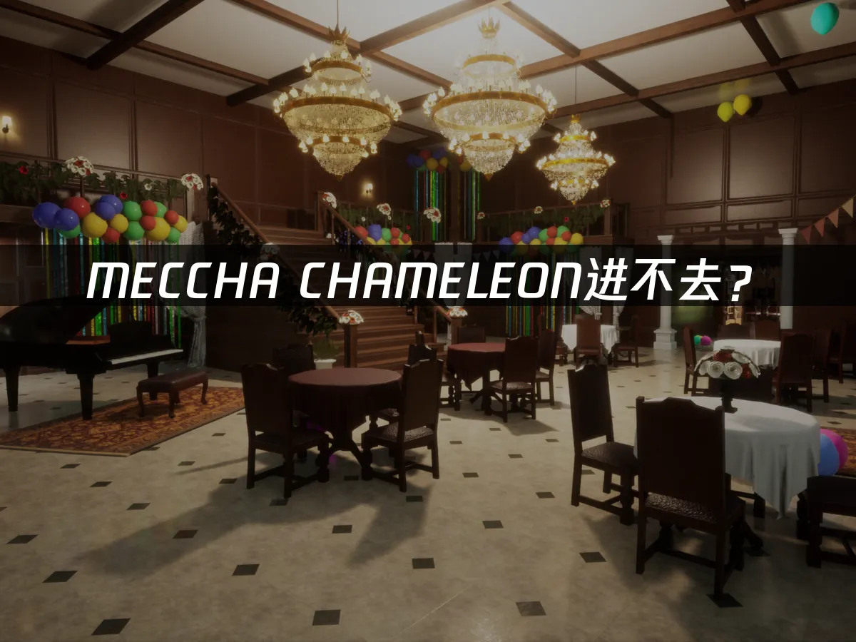 MECCHA CHAMELEON 封面圖