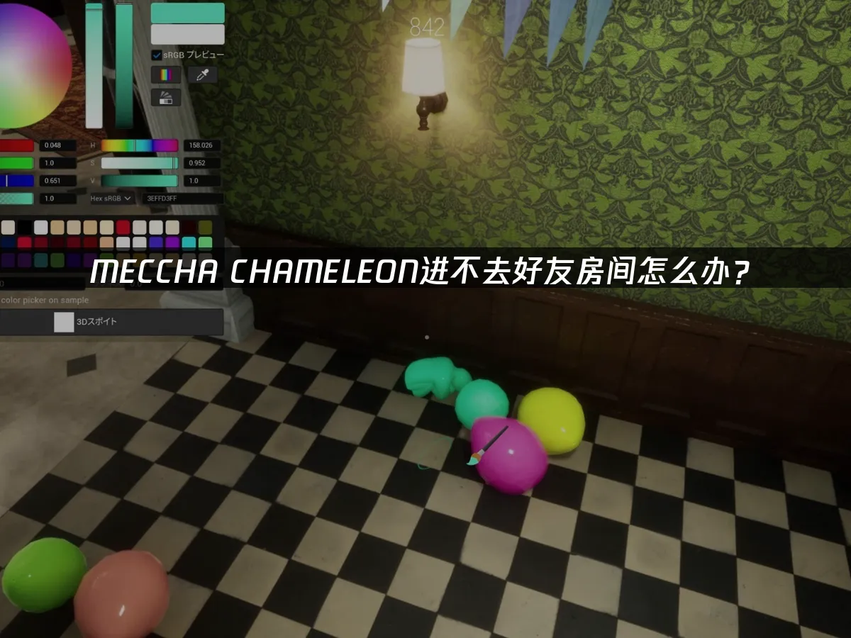 MECCHA CHAMELEON 封面图