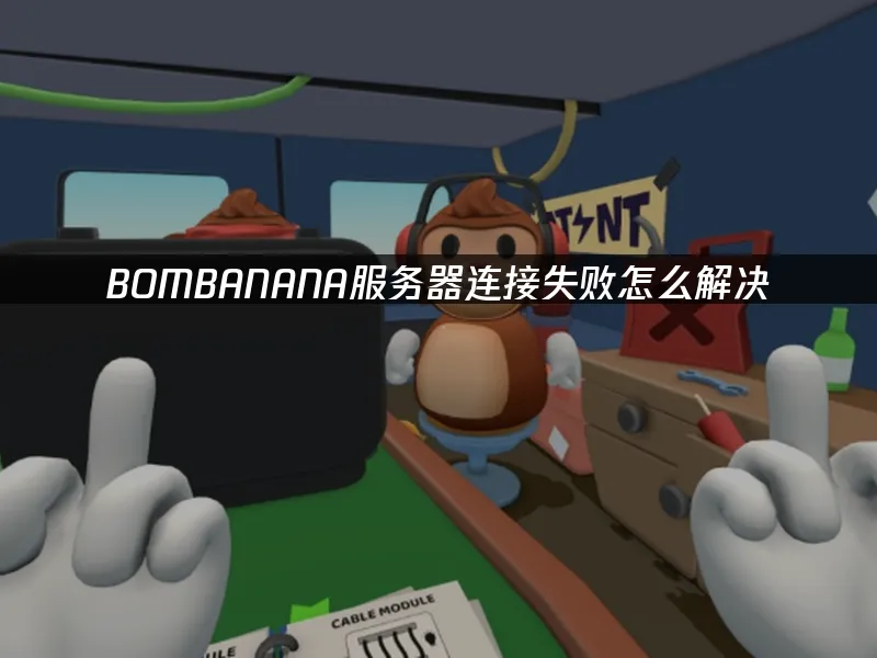 BOMBANANA 封面圖