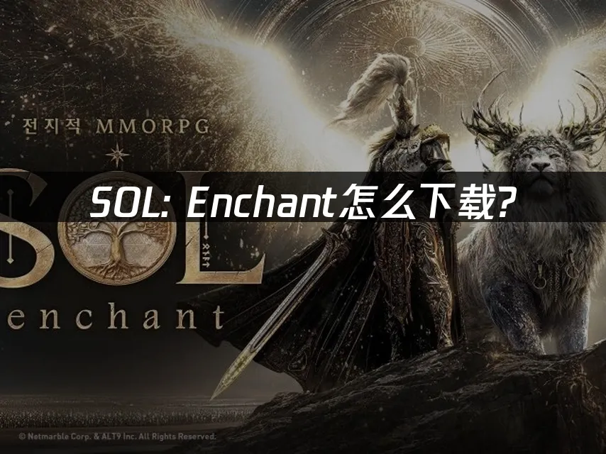 SOL: enchant 封面圖