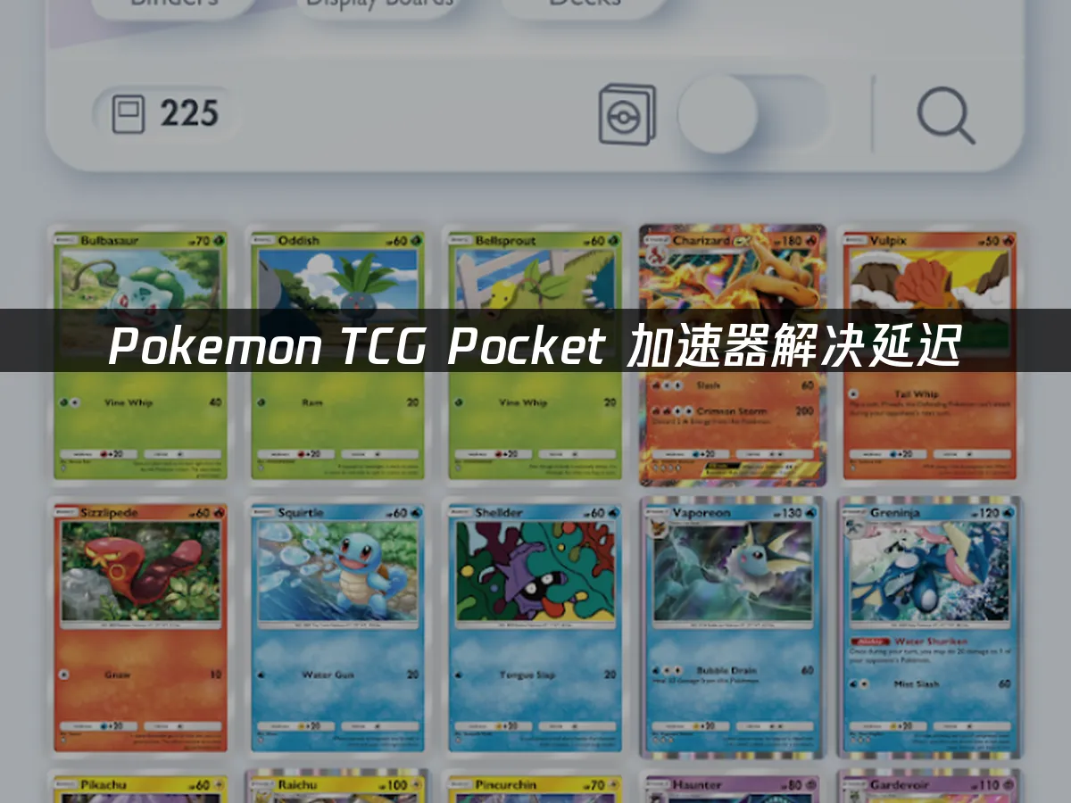 Pokemon TCG Pocket 封面图