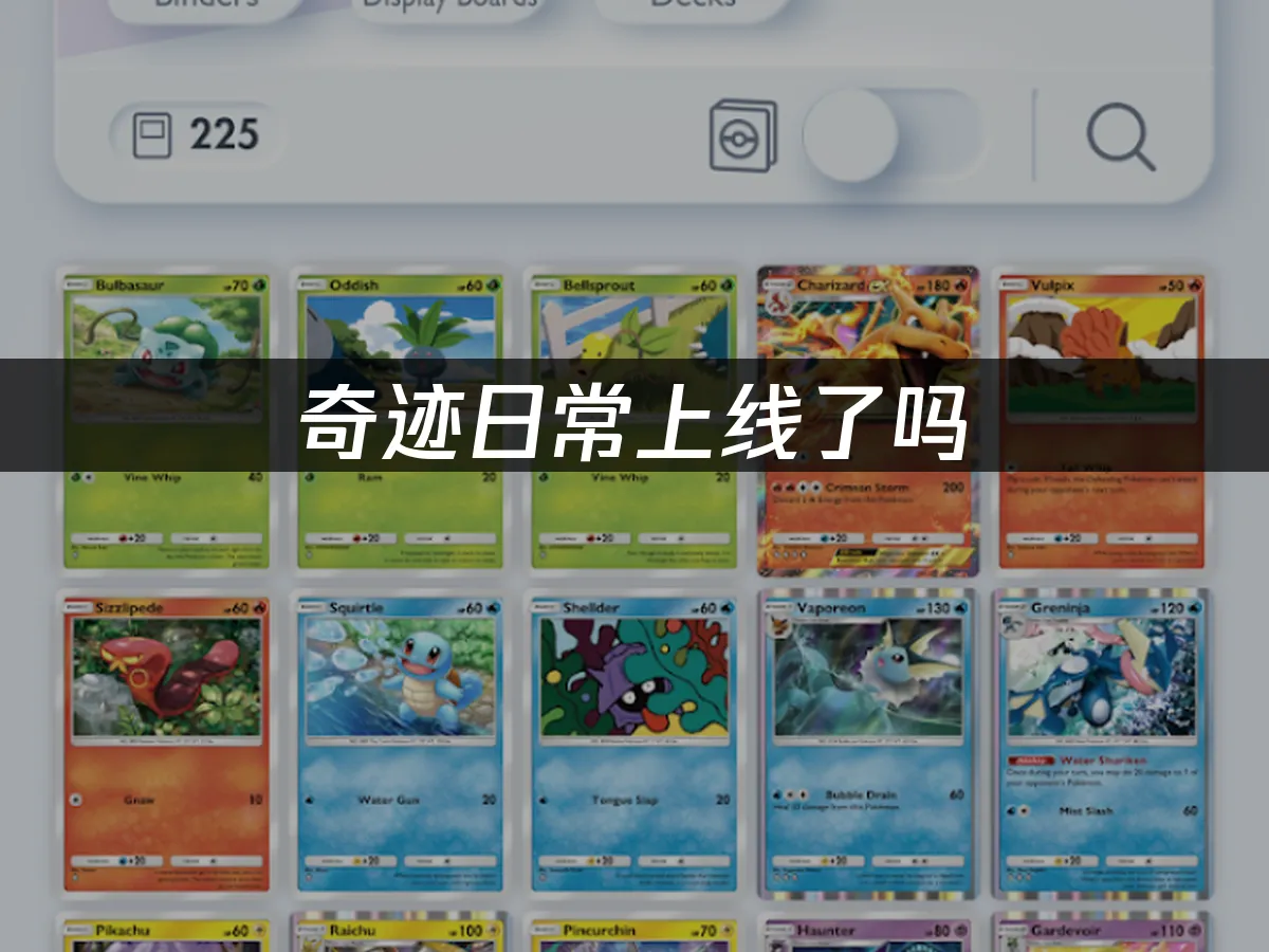 Pokemon TCG Pocket 封面圖