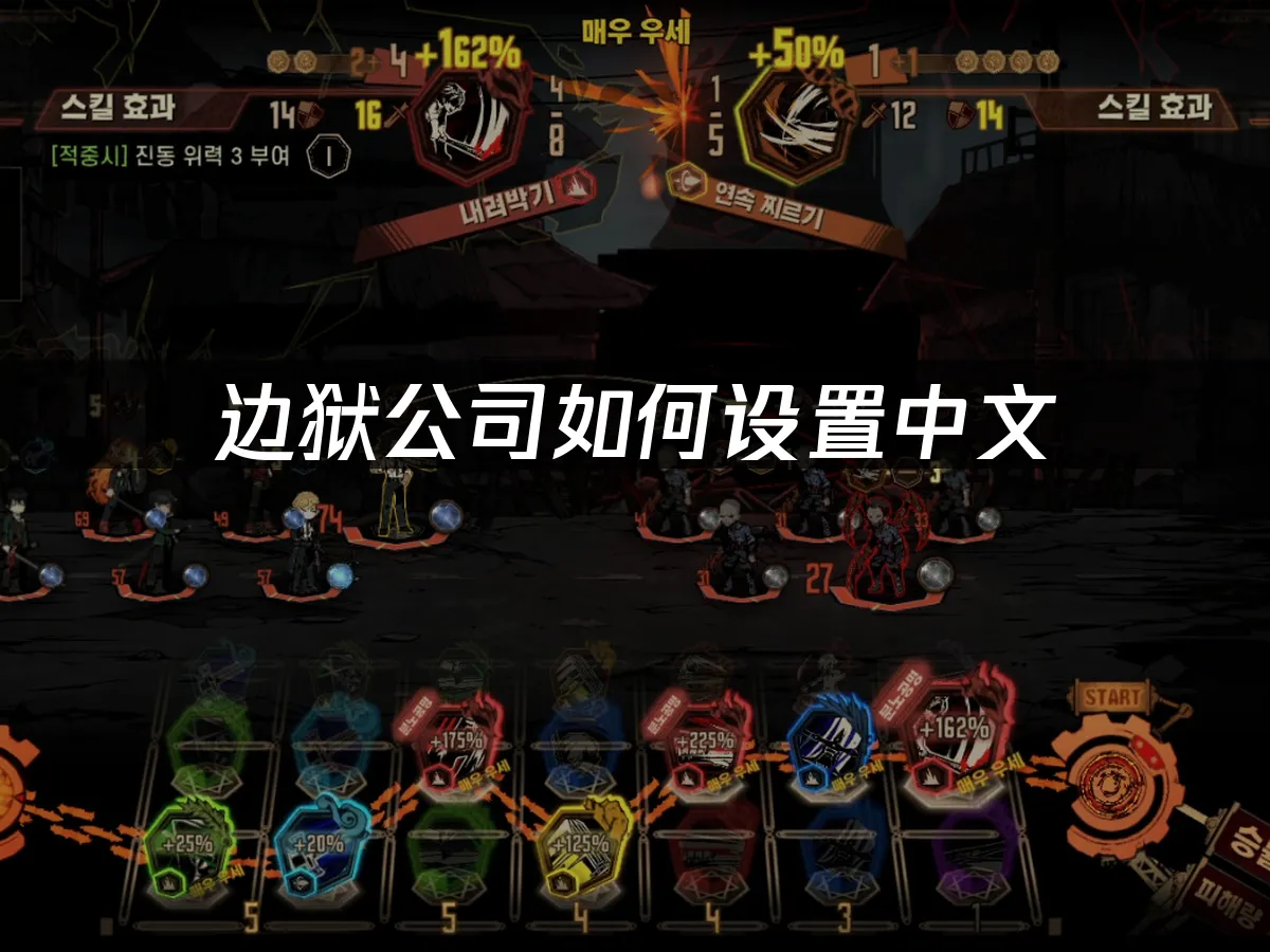 边狱公司 封面图