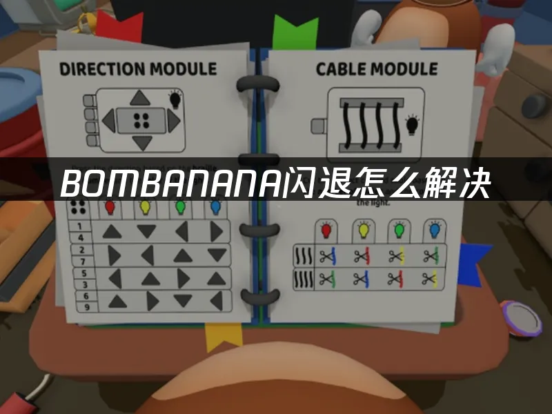 BOMBANANA 封面圖