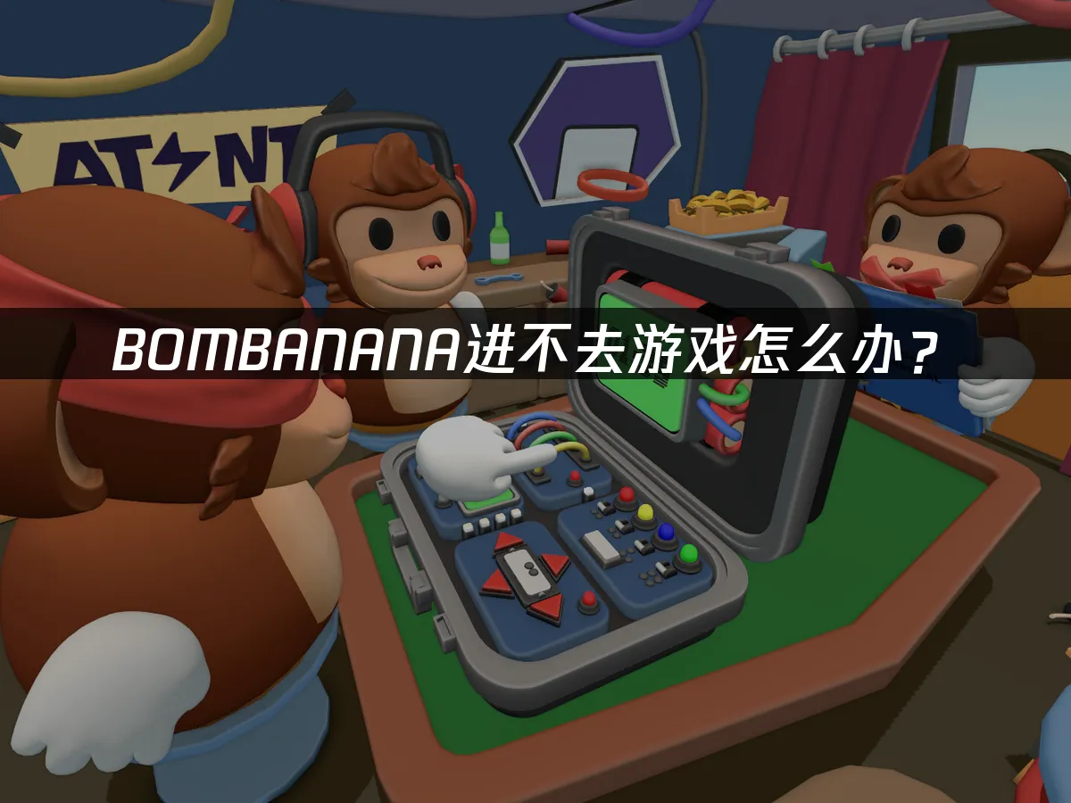BOMBANANA 封面图