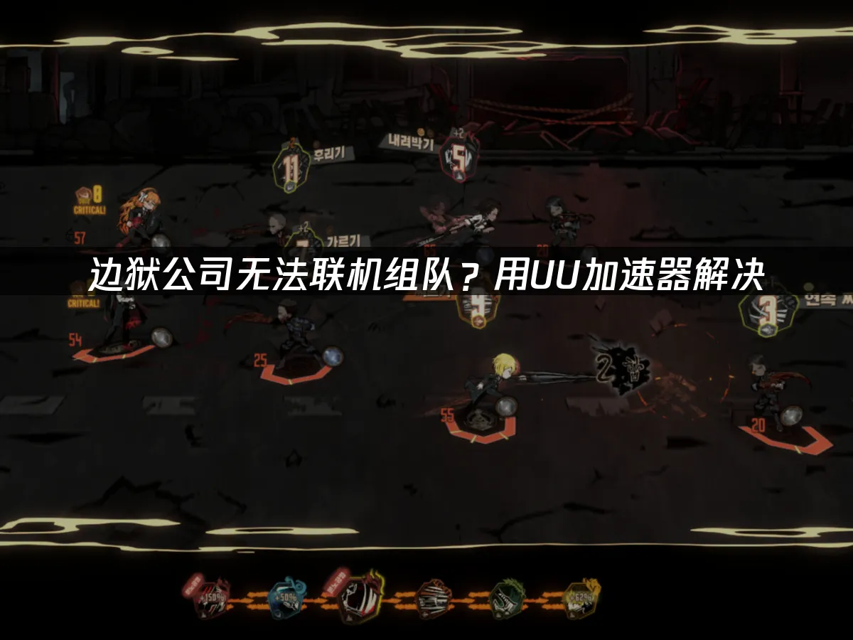 边狱公司 封面图
