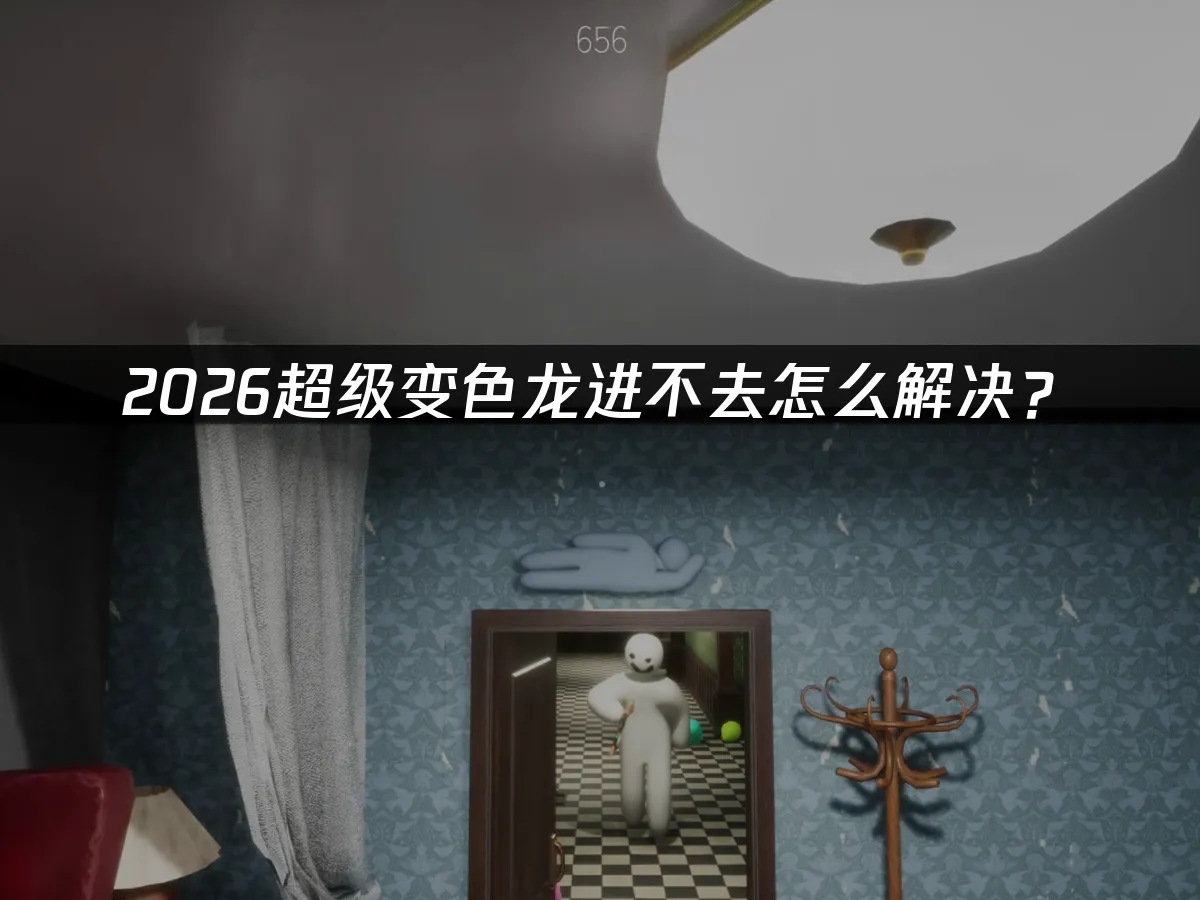 超級變色龍 封面圖