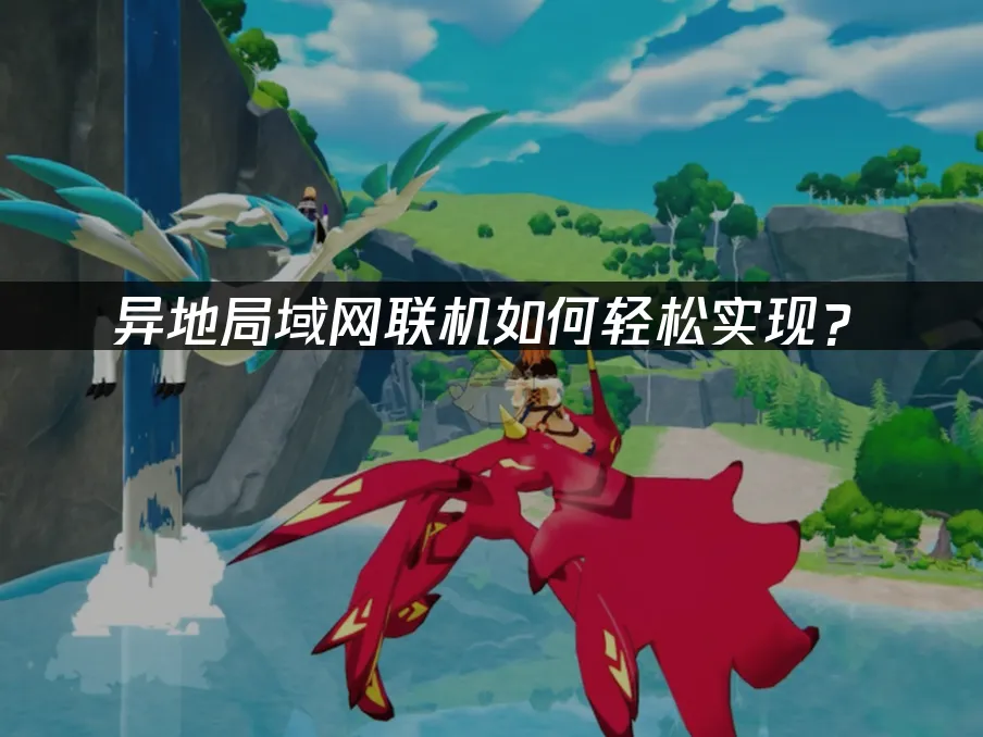 UU區域網路連線 封面圖