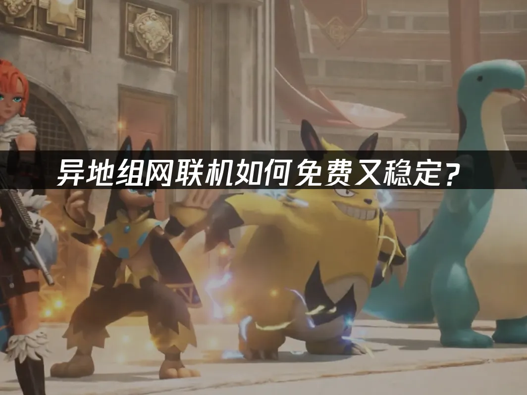 UU區域網路連線 封面圖