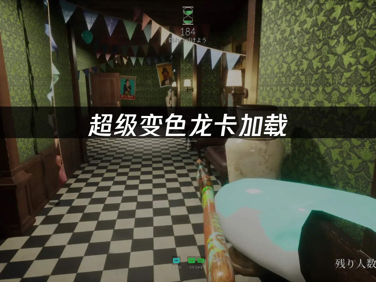 超級變色龍 封面圖