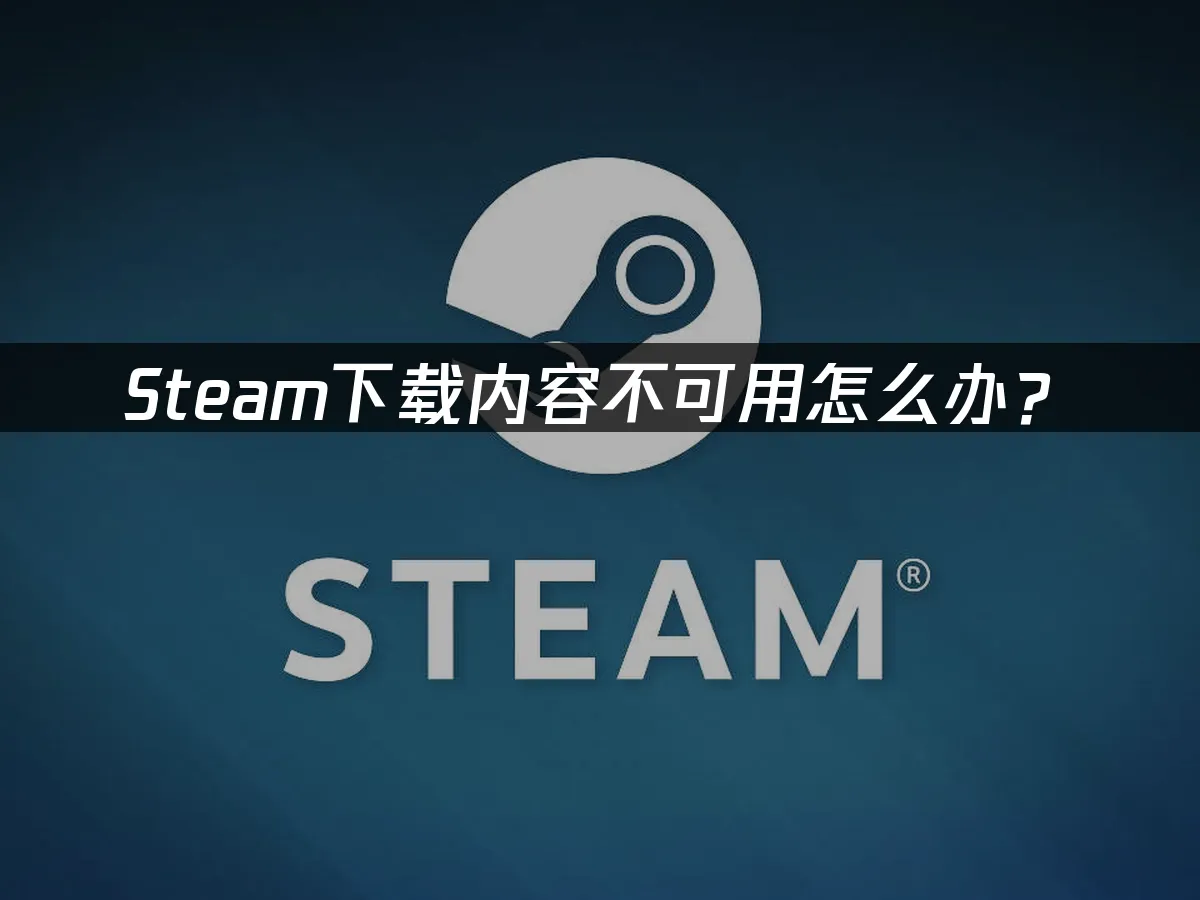 Steam 封面圖