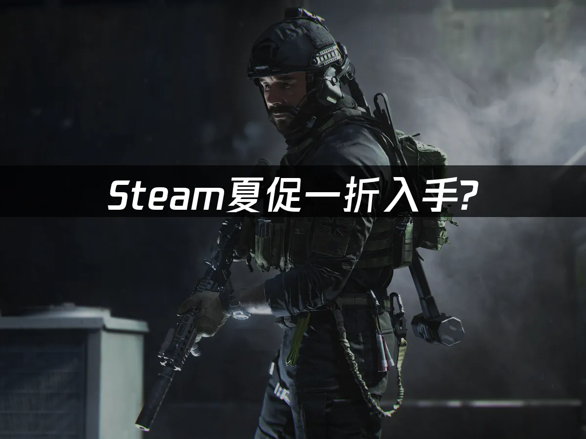 使命召唤19现代战争2 封面图