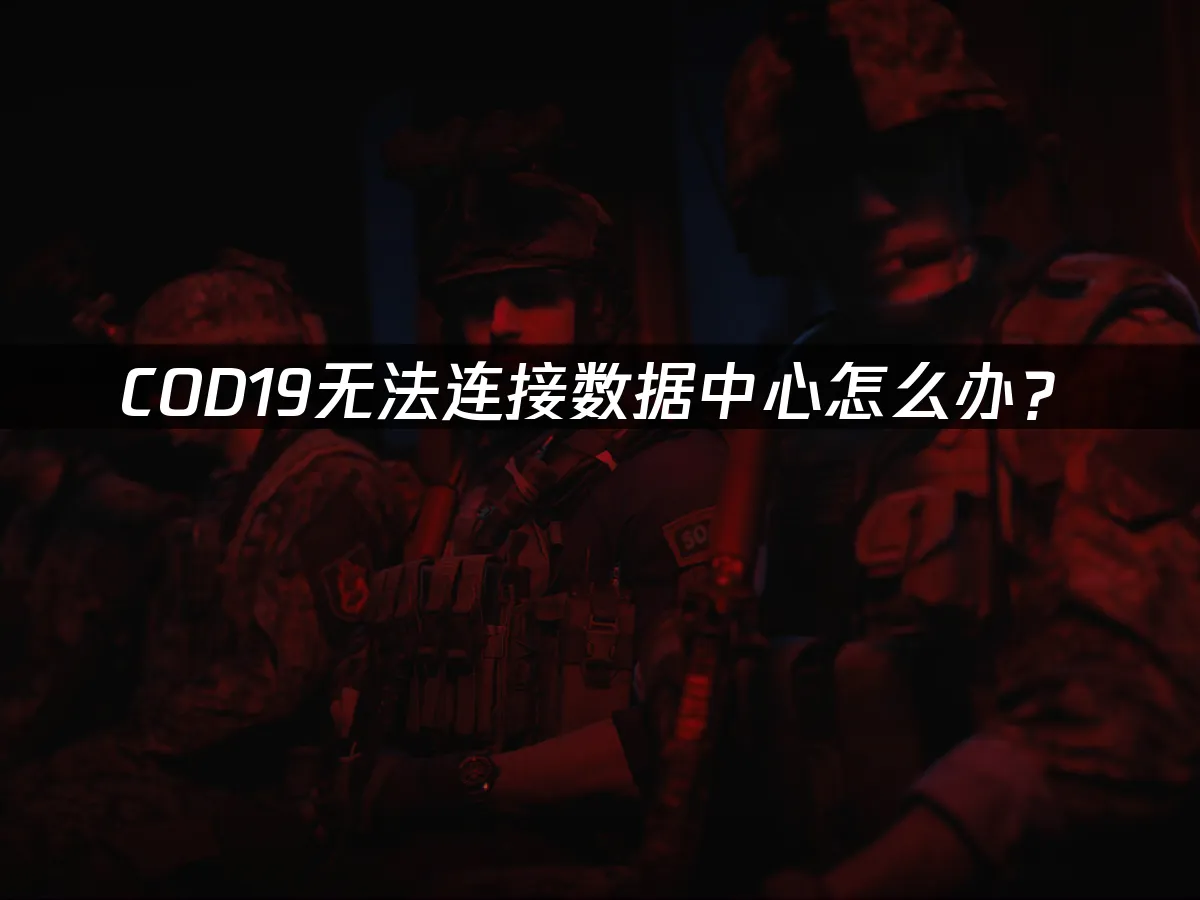 使命召喚19現代戰爭2 封面圖