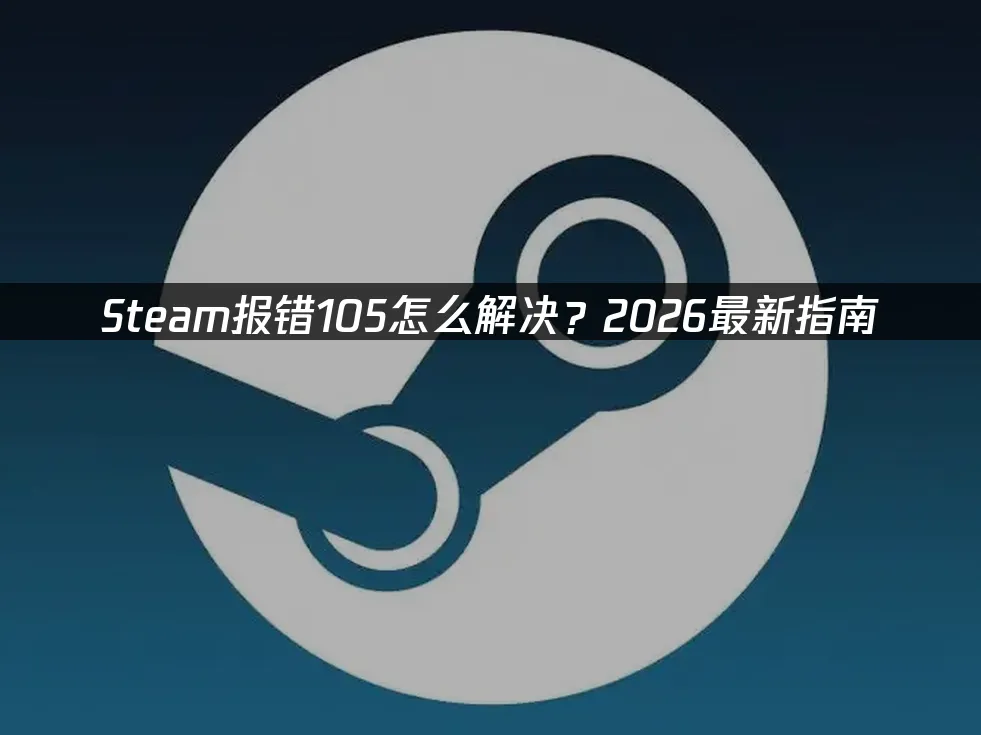 Steam 封面图