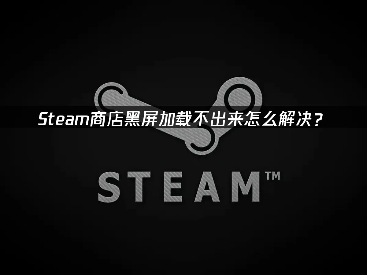 Steam 封面圖