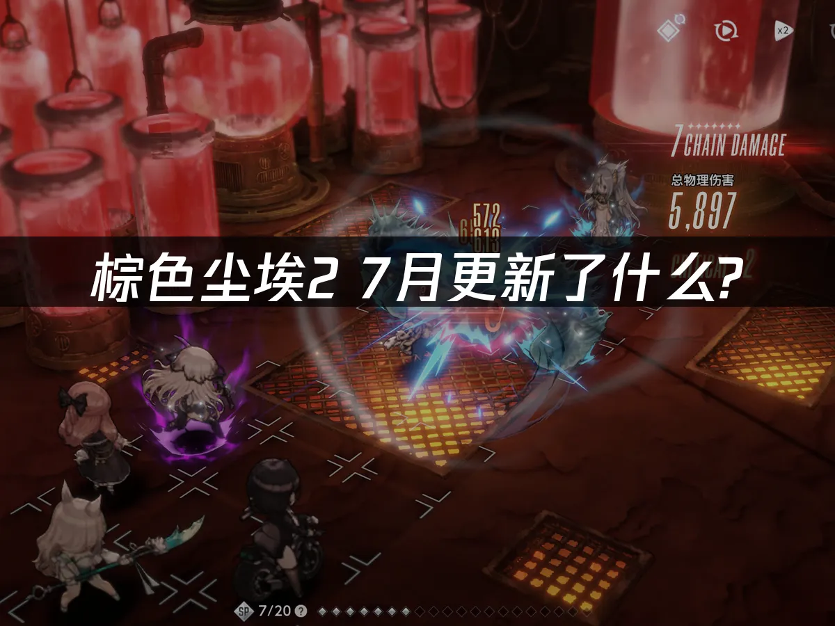 棕色尘埃2 封面图