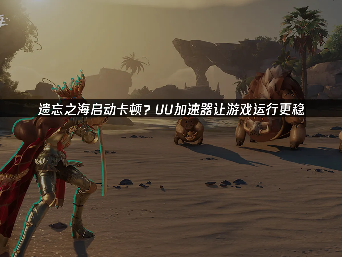 遺忘之海 封面圖
