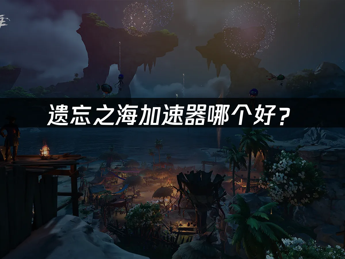 遺忘之海 封面圖