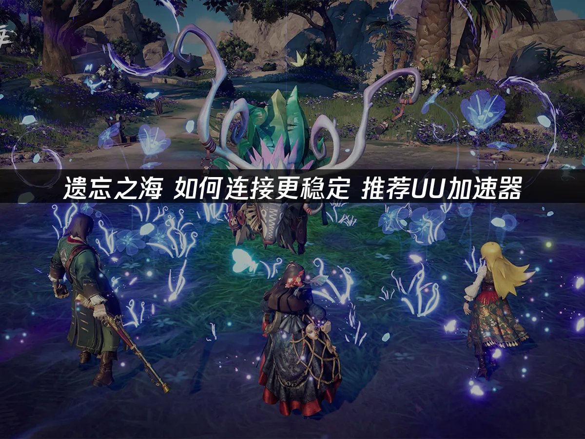 遺忘之海 封面圖