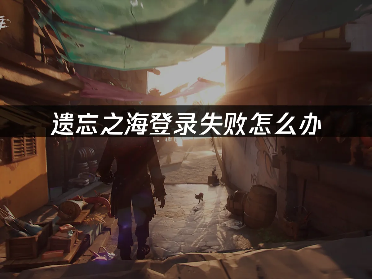 遺忘之海 封面圖