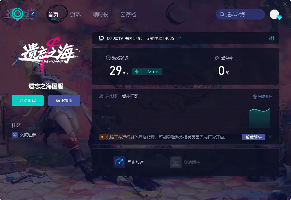 海外玩国服-PC（官网） 介绍图