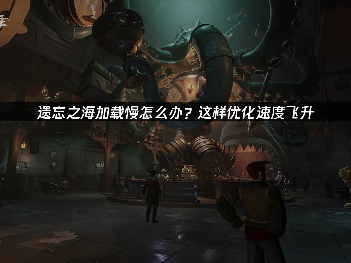 遺忘之海 封面圖