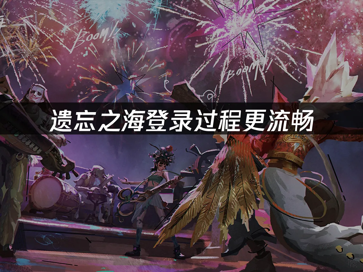 遗忘之海 封面图